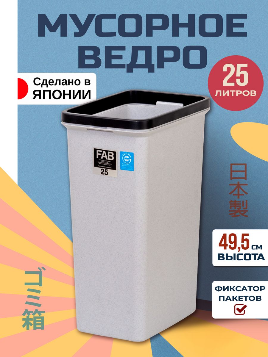 Мусорное ведро TONBO 25 л, 32,5х22х49,5 см, TO-002459