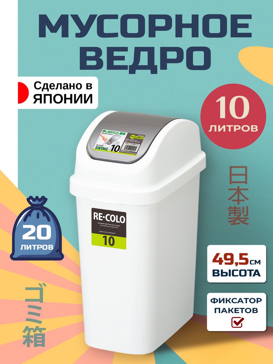 

Мусорное ведро TONBO 10 л, 27,5х17х40,5 см, TO-004378, 004378
