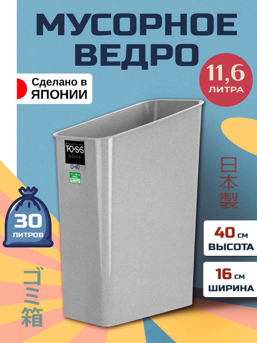 Мусорное ведро TONBO 11,6 л 28,5х16х40 см, TO-004934