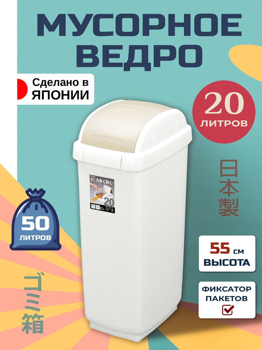 Мусорное ведро TONBO 20 л 30,5х21,5х55 см, TO-005641