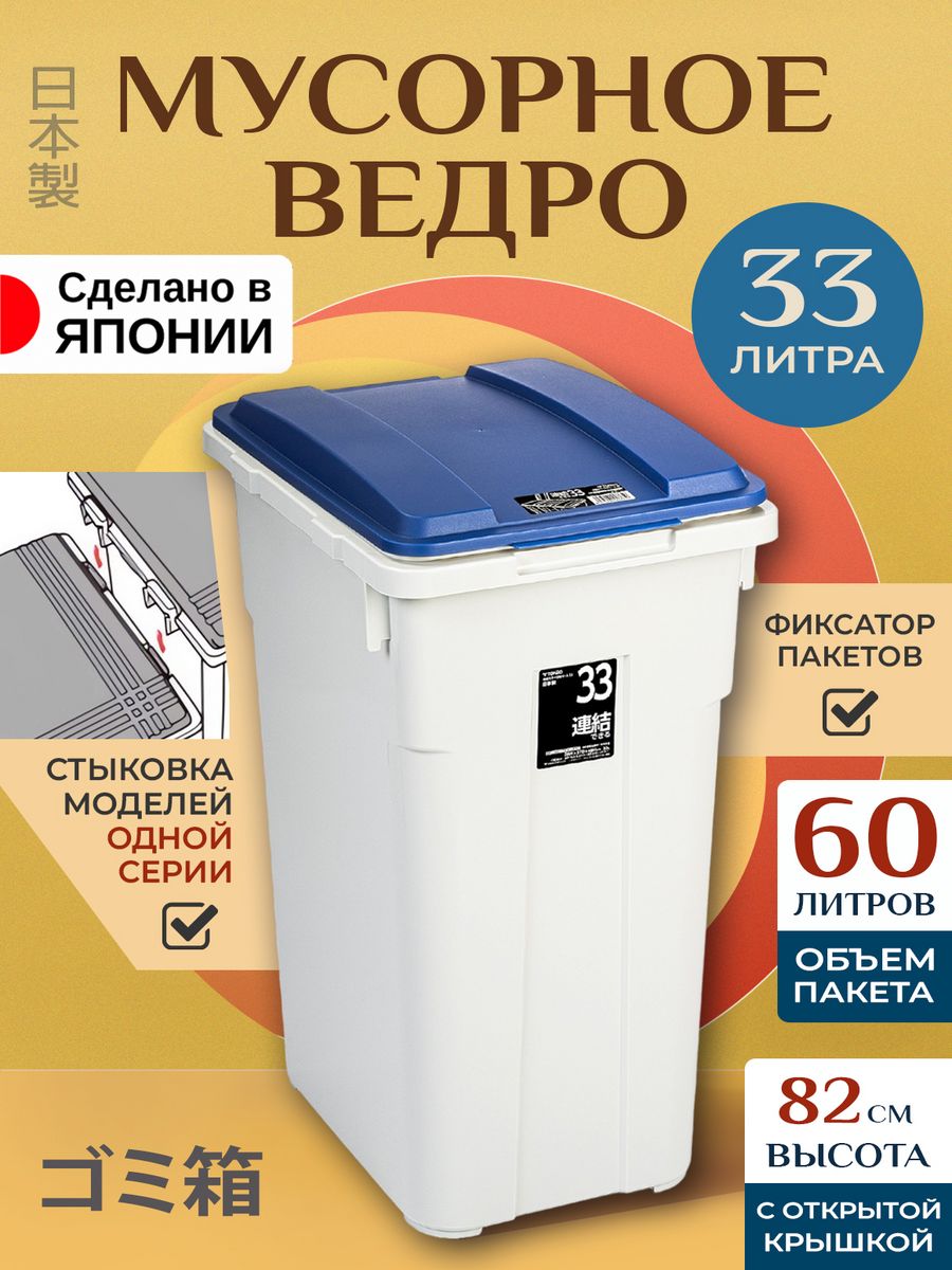 

Мусорное ведро TONBO 33 л 37х28х49 см, TO-008642, 008215