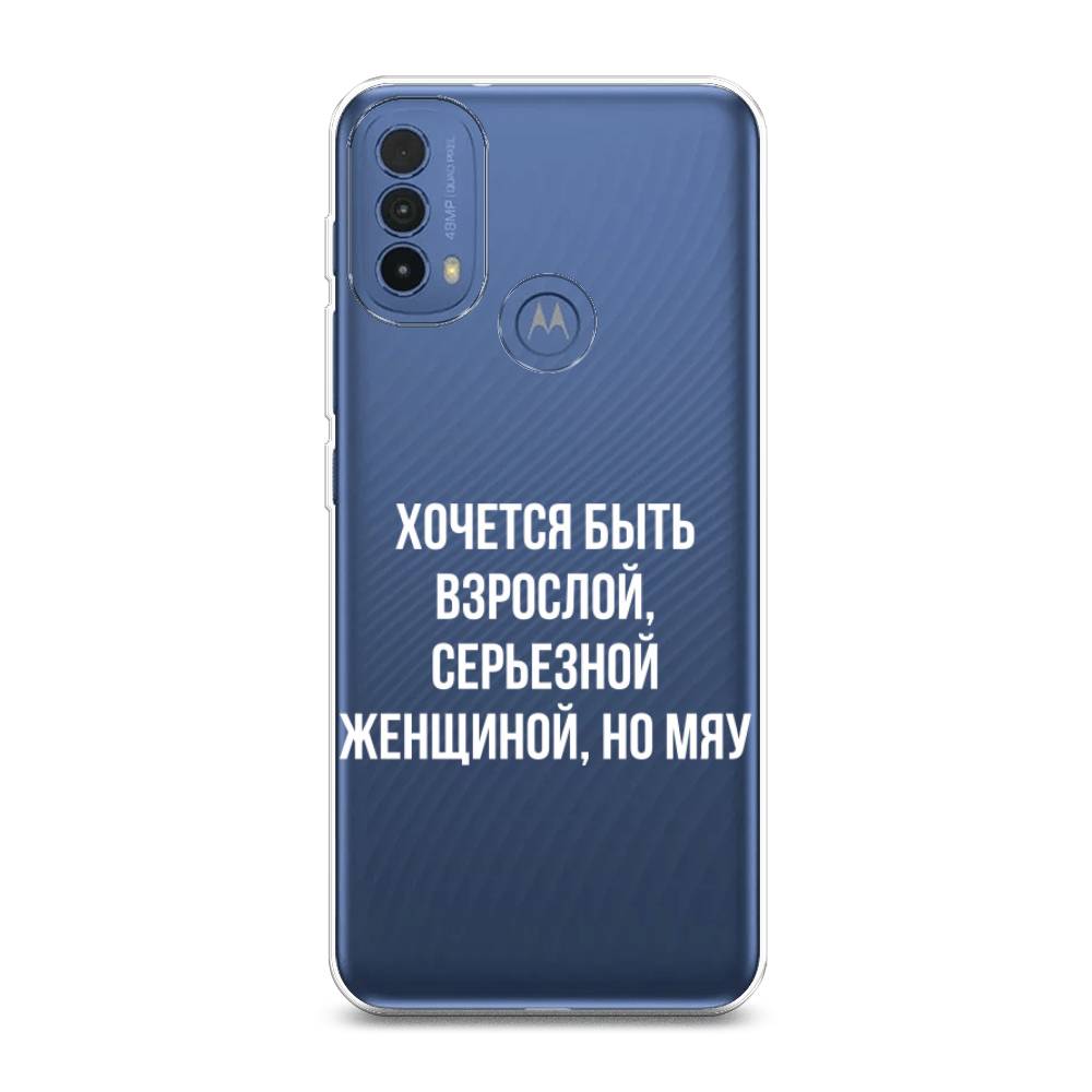 

Чехол Awog на Lenovo K14 Plus/Motorola Moto E20/E30/E40 "Серьезная женщина", Разноцветный, 243550-6