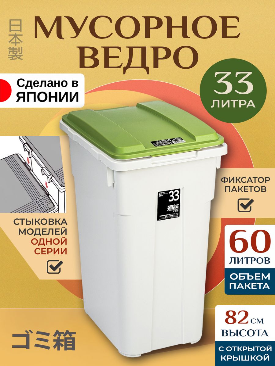 

Мусорное ведро TONBO 33 л 37х28х49 см, TO-008659, 008215