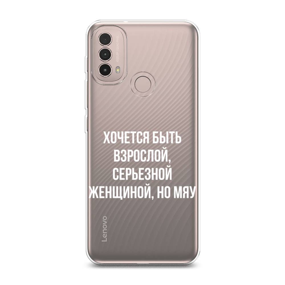 

Чехол Awog на Lenovo K14 Plus/Motorola Moto E20/E30/E40 "Серьезная женщина", Разноцветный, 243650-6