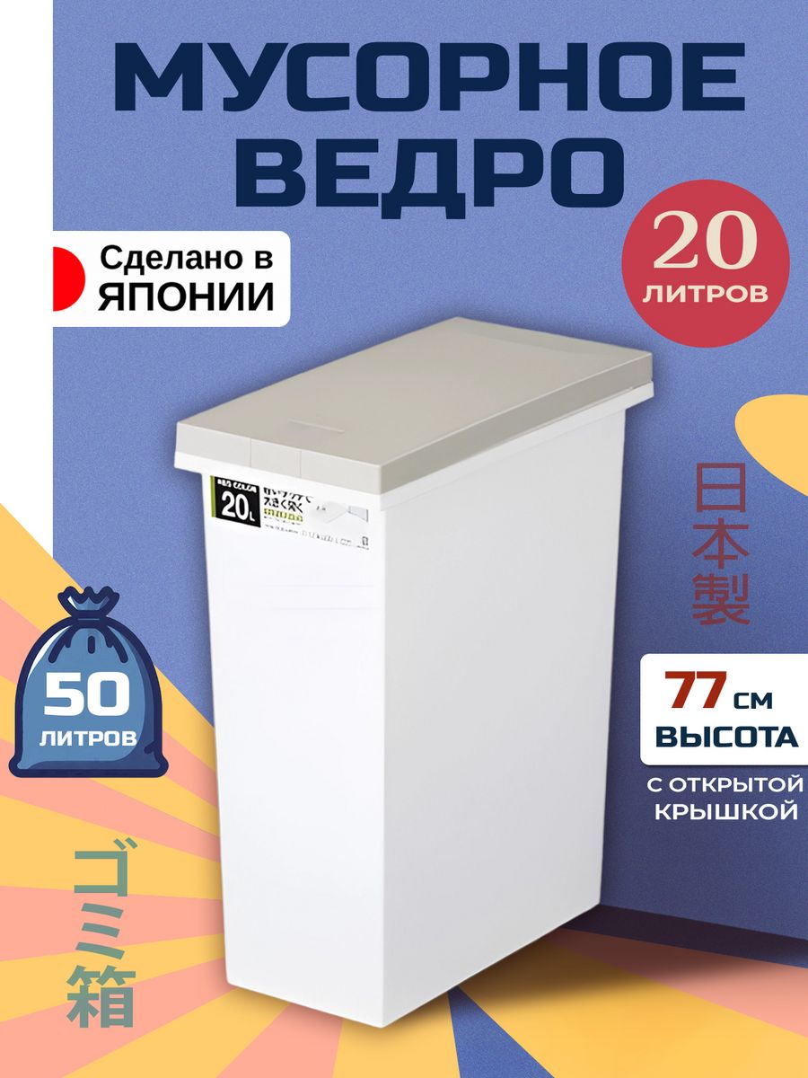 Мусорное ведро TONBO 20 л 35,5х18,5х44 см, TO-009588