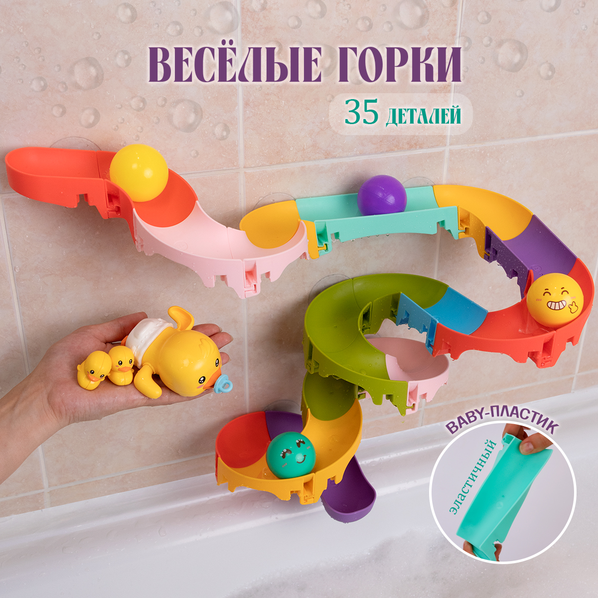 Игровой Набор Для Купания Веселые Горки 32 Элемента 1799₽