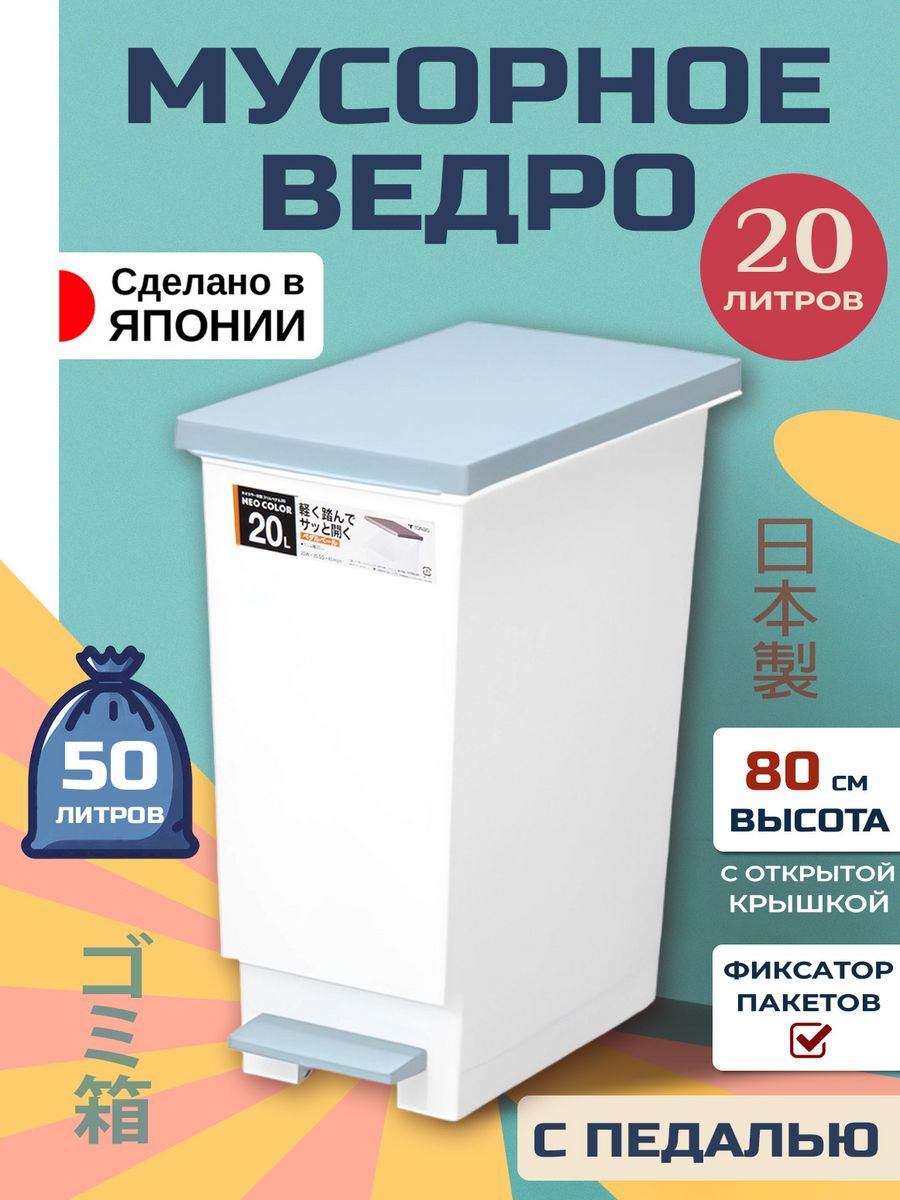 Мусорное ведро TONBO с педалью 20 л 35,5х20х45 см, TO-009700