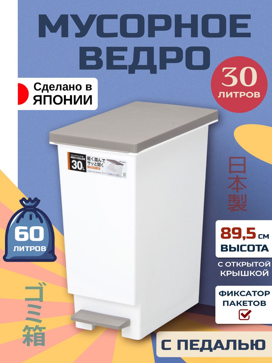 Мусорное ведро TONBO с педалью 30 л 41,5х23,5х49,5 см, TO-009892