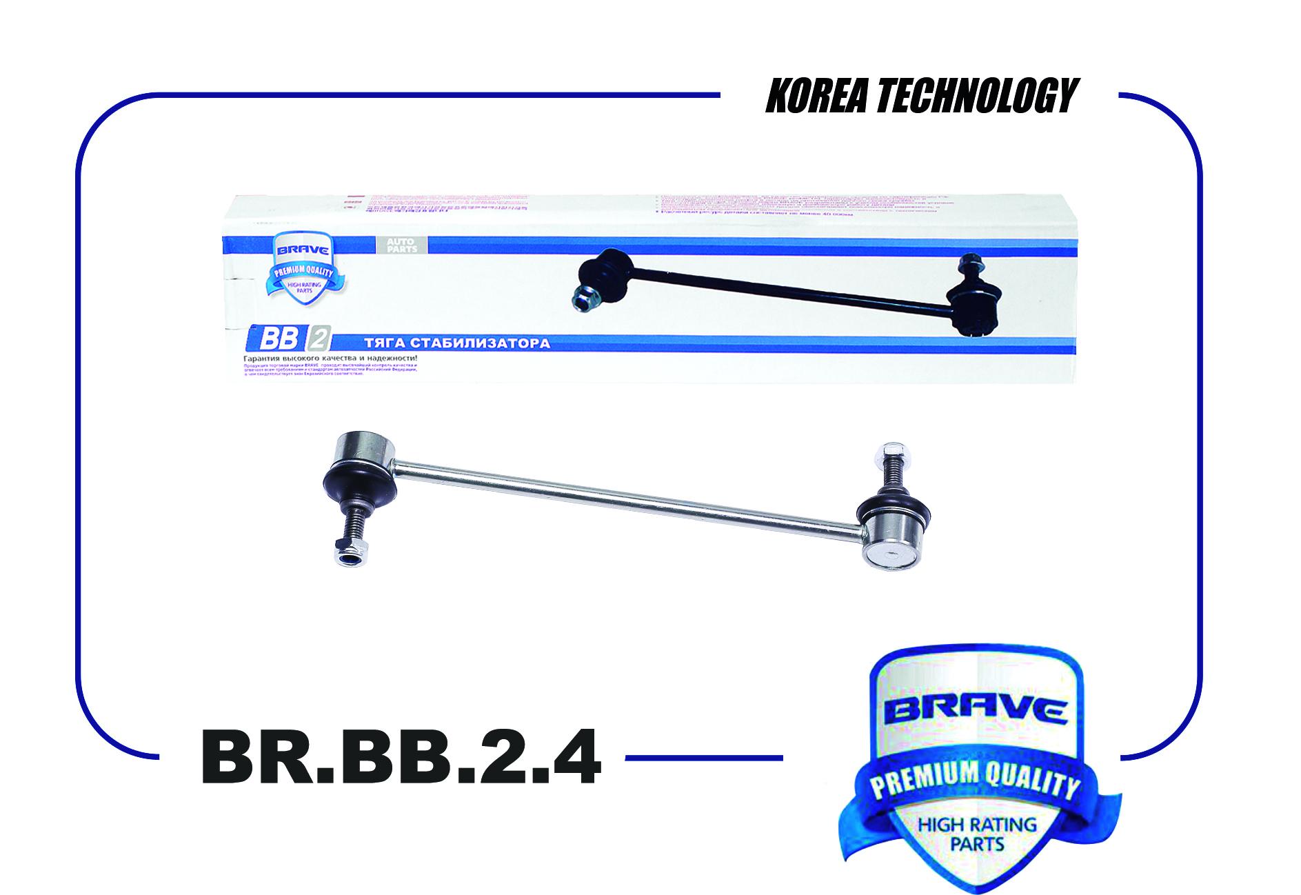

Тяга Стабилизатора Передняя Chevrolet Aveot30011-,Chevrolet Cobalt11-,Opelastr Brave Br.Bb