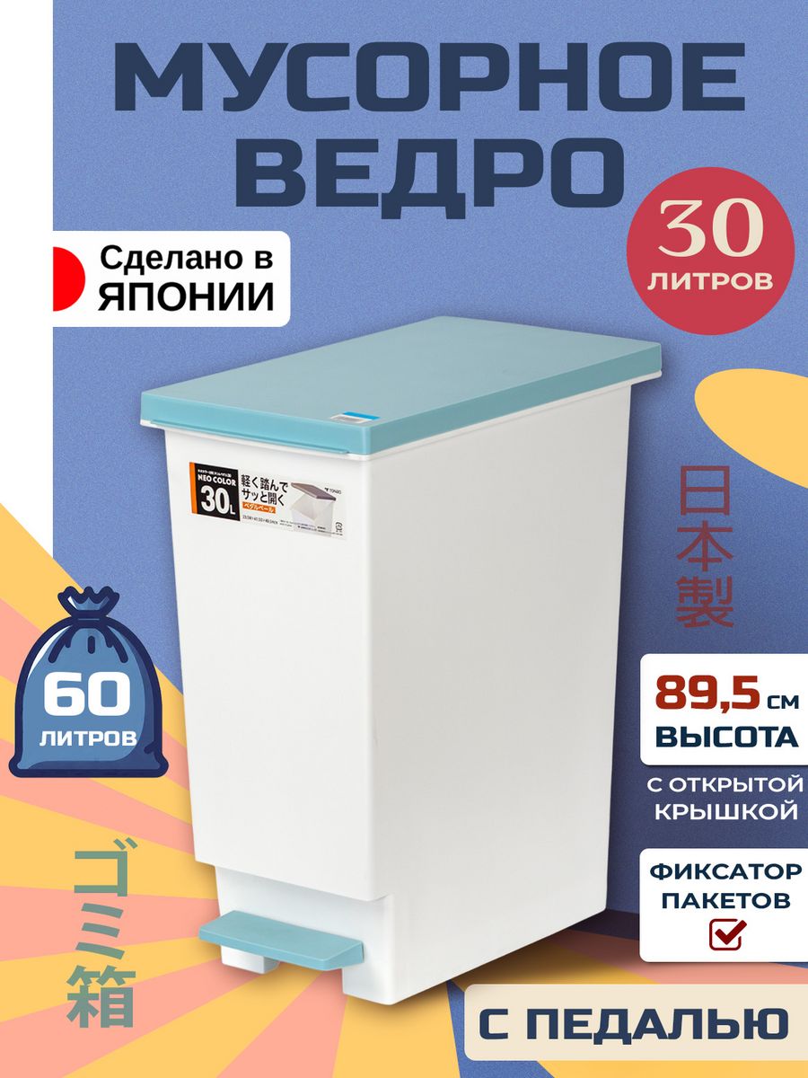 

Мусорное ведро TONBO с педалью 30 л 41,5х23,5х49,5, TO-009908, 009892