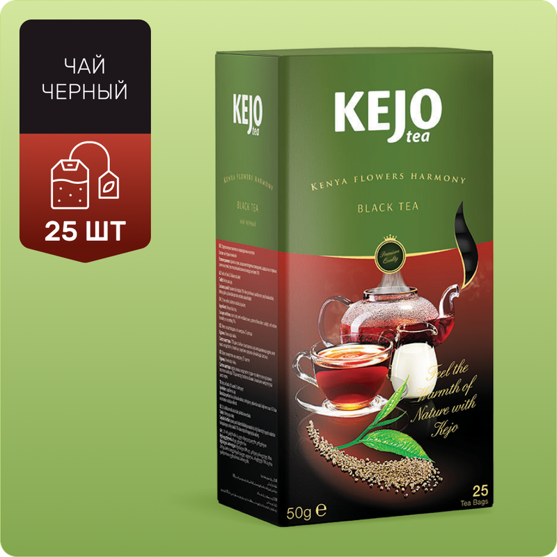 Чай черный Kejo Foods Kenya Flowers Harmony в пакетиках 2 г х 25 шт 378₽