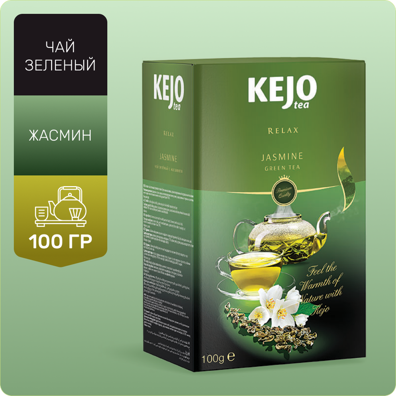 Чай зеленый Kejo Foods Relax Jasmine листовой 100 г