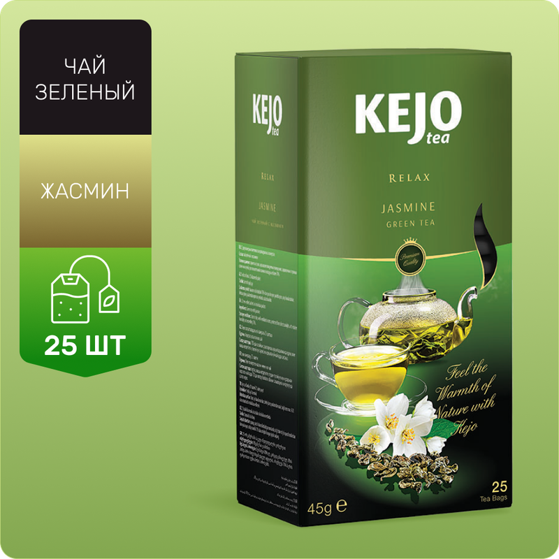 Чай зеленый Kejo Foods Relax Jasmine в пакетиках 2 г х 25 шт