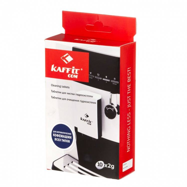 Таблетки Kaffit G31 для чистки гидросистемы кофемашин, 10 шт.