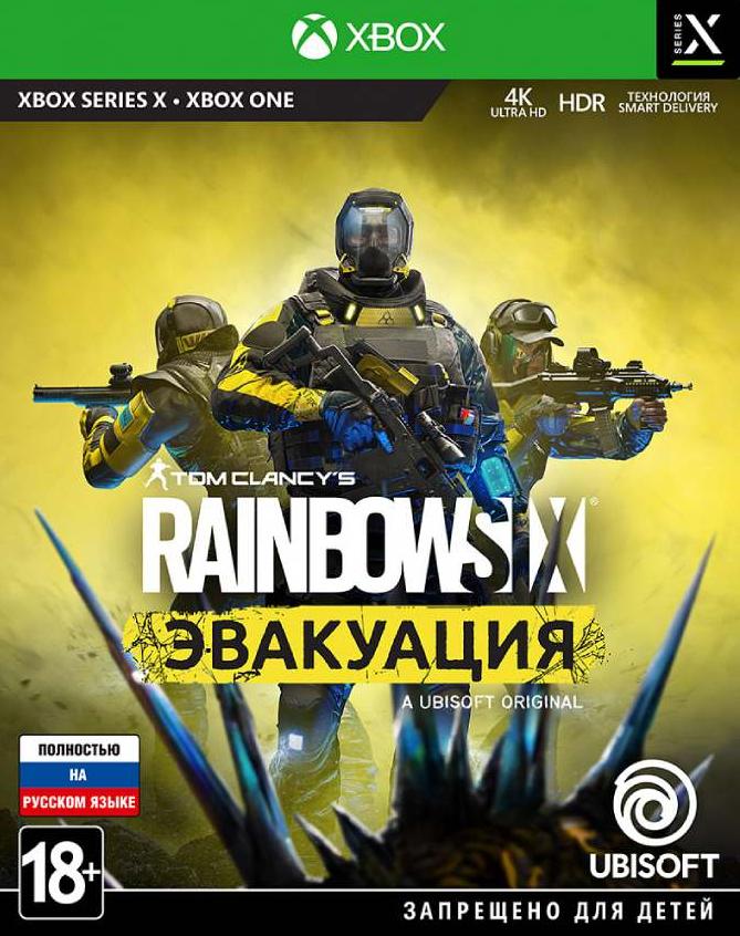 Игра Tom Clancy's Rainbow Six Эвакуация (XBOX One/Series X, русская версия)