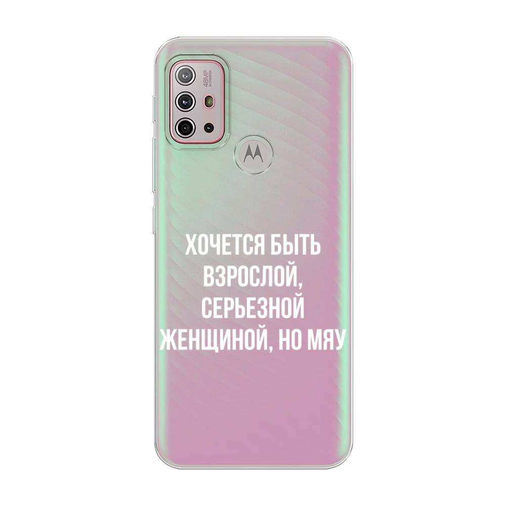 

Чехол Awog на Lenovo K13 Note/Motorola Moto G10/G20/G30 "Серьезная женщина", Разноцветный, 242150-6