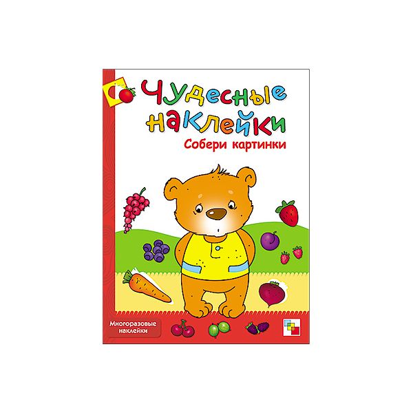 

Мозаика Kids Наклейки Мозаика Kids Чудесные наклейки Собери картинку