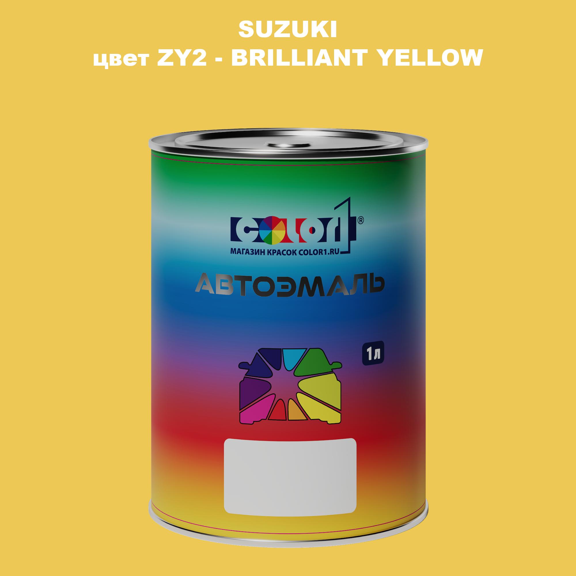 

Автомобильная краска COLOR1 для SUZUKI, цвет ZY2 - BRILLIANT YELLOW, Прозрачный