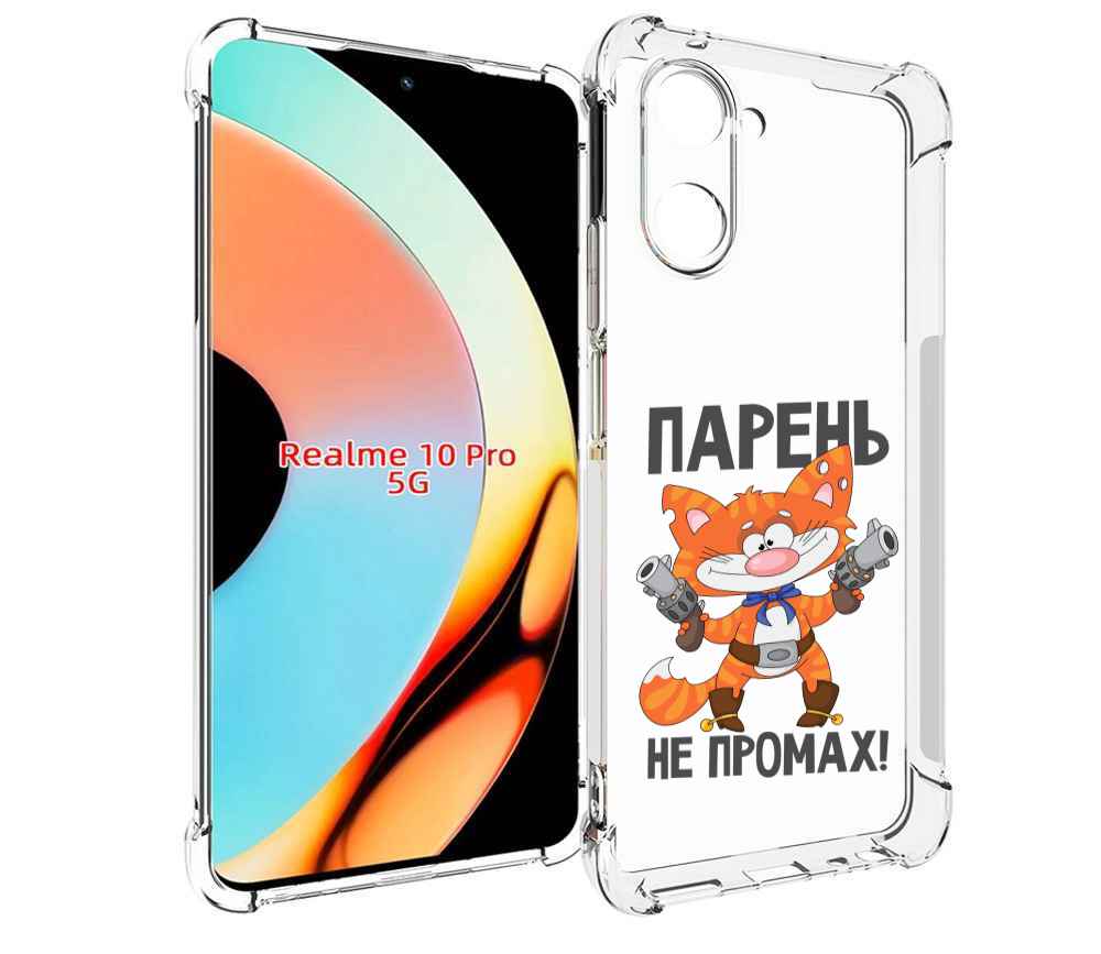 

Чехол бампер MyPads парень-не-промах для Realme 10 Pro противоуд..., Прозрачный, Tocco