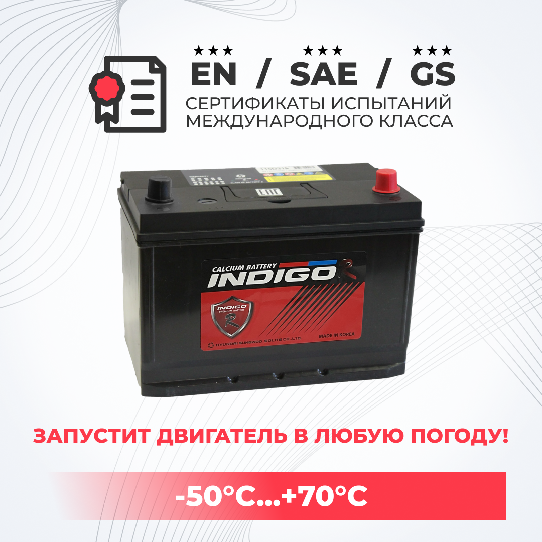 

Аккумулятор автомобильный INDIGO-R 115D31L 95Ah ОП 750A Asia (борт), INDIGO 1