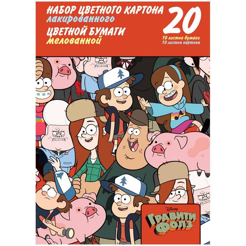 фото Набор цветного лак. картона и цветной мел. бумаги, 194х280мм, 20 л, 10 цв.+10 цв. disney