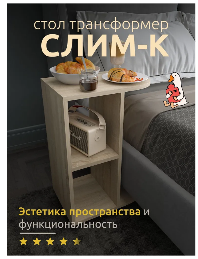 

Стол журнальный, приставной Слим-К, на колесиках, светло-бежевый., Слим-К