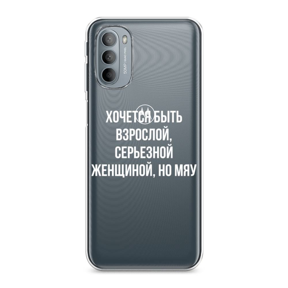 

Чехол Awog на Motorola Moto G31/G41 "Серьезная женщина", Разноцветный, 241850-6