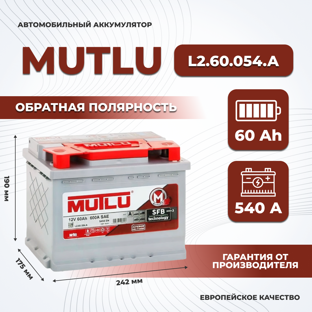 

Аккумулятор автомобильный MUTLU L2.60.054.A 10130010 60Ah ОП 540A, MUTLU 1