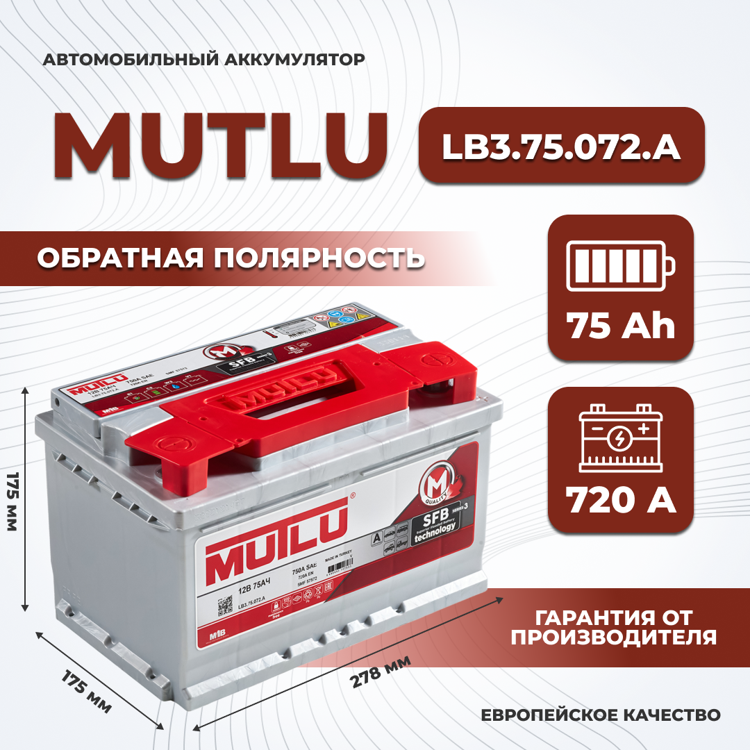 Аккумулятор автомобильный MUTLU (LB3.75.072.A) 75Ah ОП 720А низкий