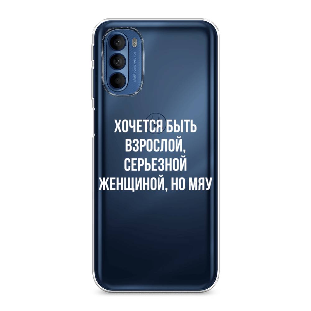 

Чехол Awog на Motorola Moto G31/G41 "Серьезная женщина", Разноцветный, 242550-6