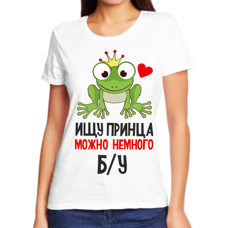 

Футболка женская NoBrand fzh_ischu_princa белая 8XL, Белый, fzh_ischu_princa