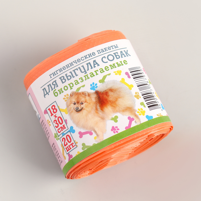 Мешки гигиенические Avikomp для выгула собак, биоразлагаемые, 18?30 см 20 шт оранжевый