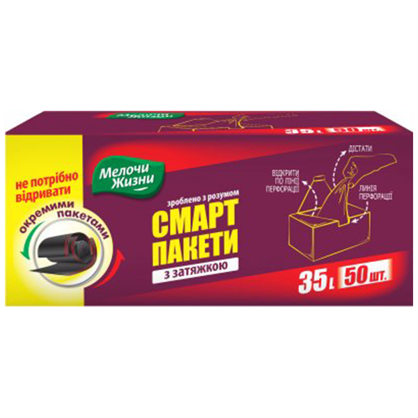 

Пакеты для мусора с затяжкой 35 л./50 шт Смарт МЖ