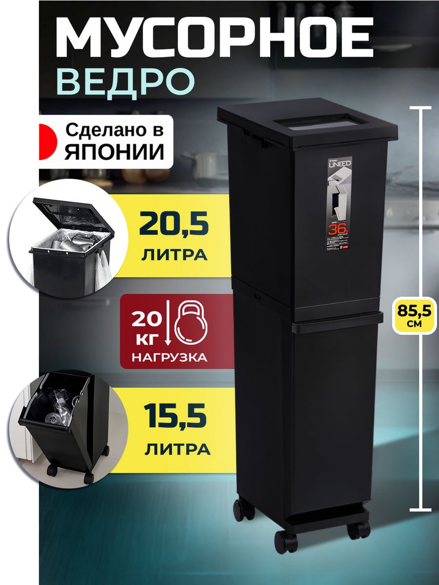 

Мусорное ведро TONBO 36 л (20,5 и 15,5) 33,5х23,5х85,5 см, TO-02040, 020422