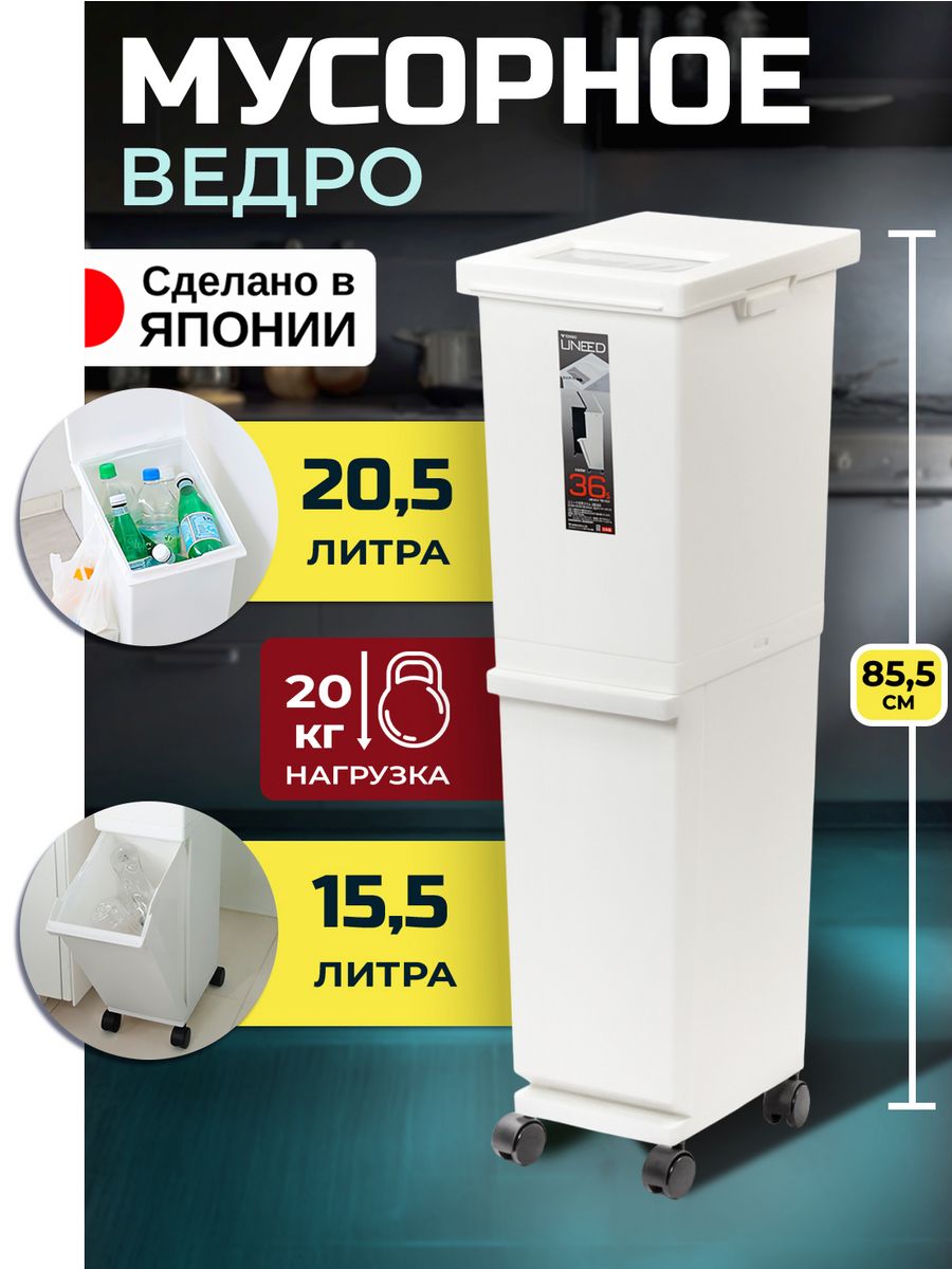 

Мусорное ведро TONBO 36л (20,5 и 15,5) 33,5х23,5х85,5 см, TO-020415, 020422