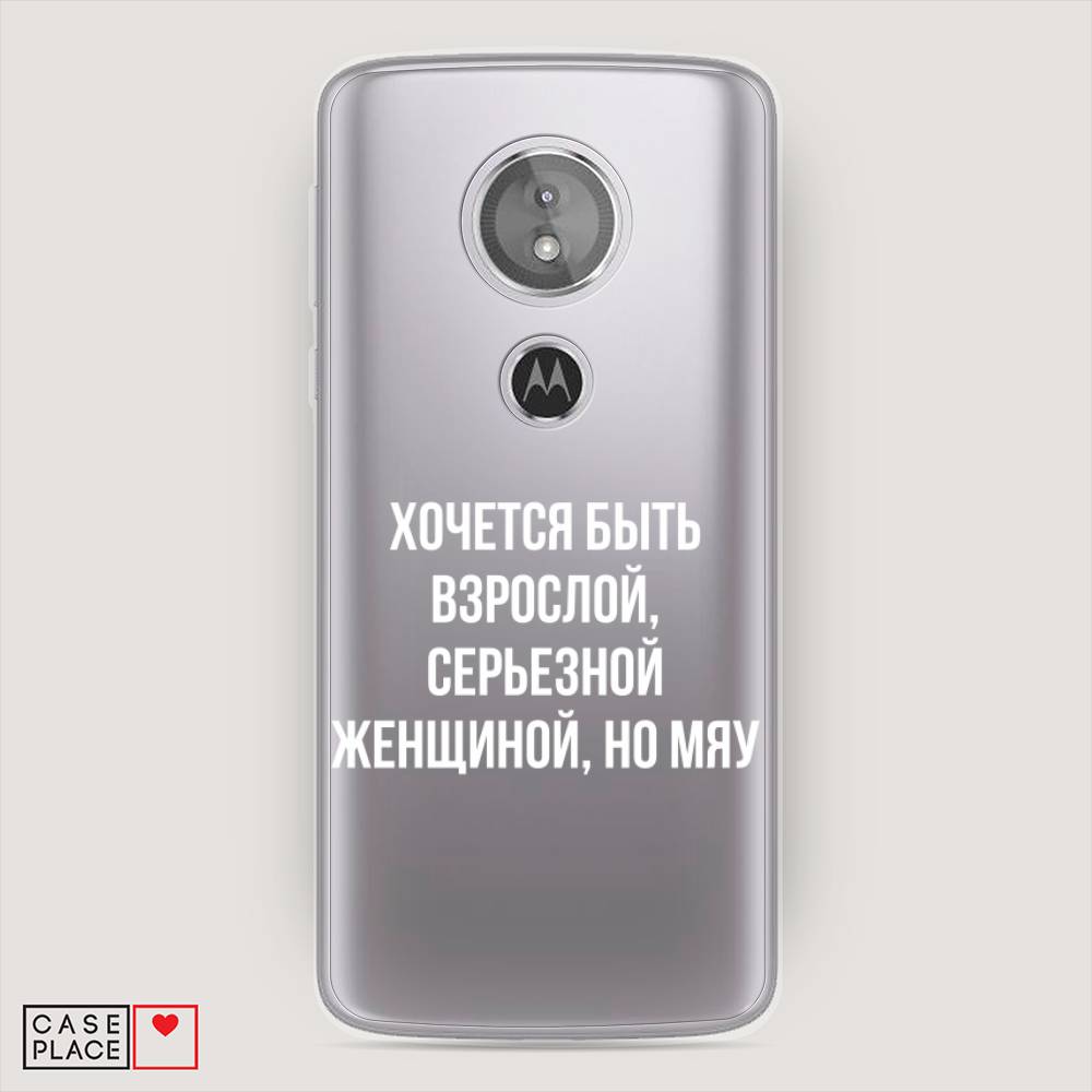 

Чехол Awog на Motorola Moto G6 Play / Моторола Мото G6 Плэй "Серьезная женщина", Разноцветный, 240950-6