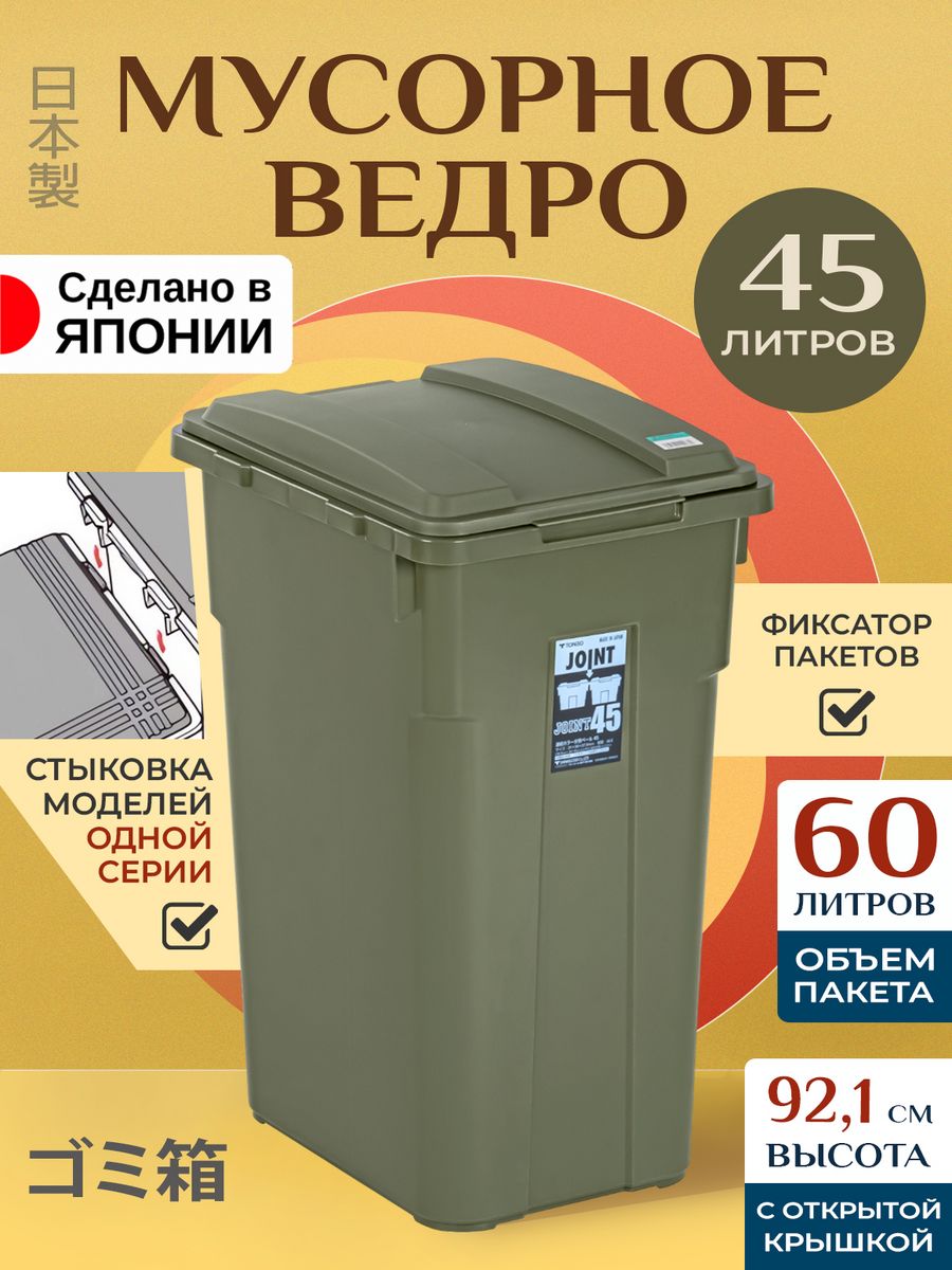 

Ведро мусорное TONBO 45 л 39х31,3х57,5 см, 008215