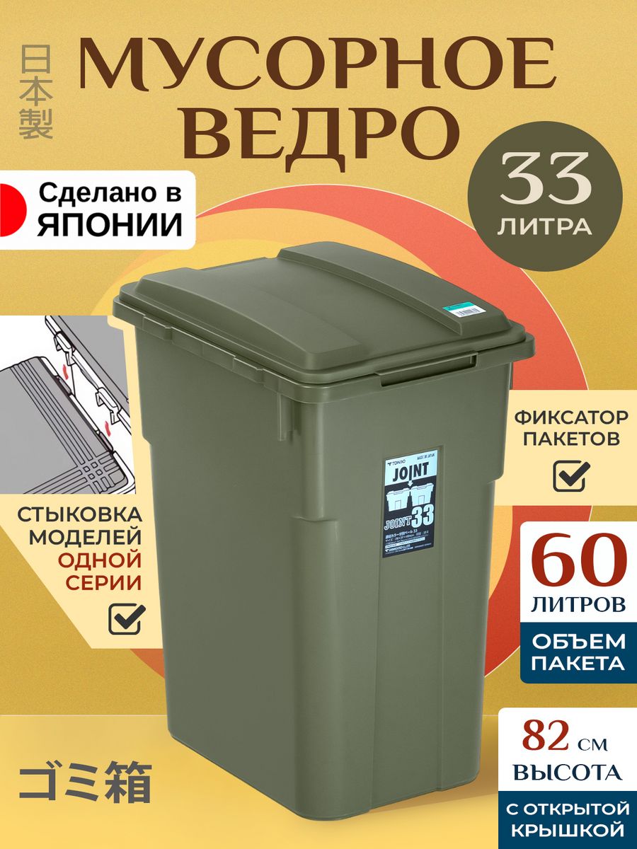 Мусорное ведро TONBO 33 л 37х28х49 см