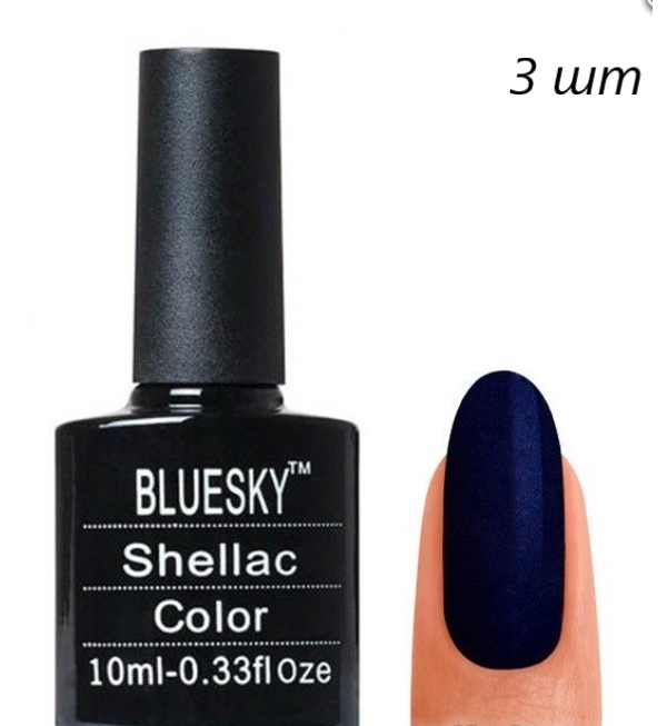 Гель-лак для ногтей Bluesky 175 SU тёмно-синий 3 шт леггинсы для девочек тёмно синий лапки рост 140 см