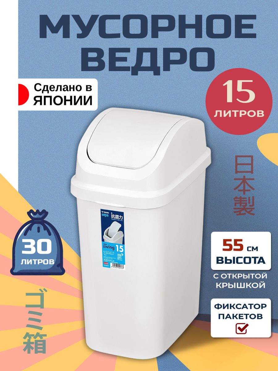 

Ведро мусорное TONBO с крышкой 15 л 32,3х20х45 см, 020767