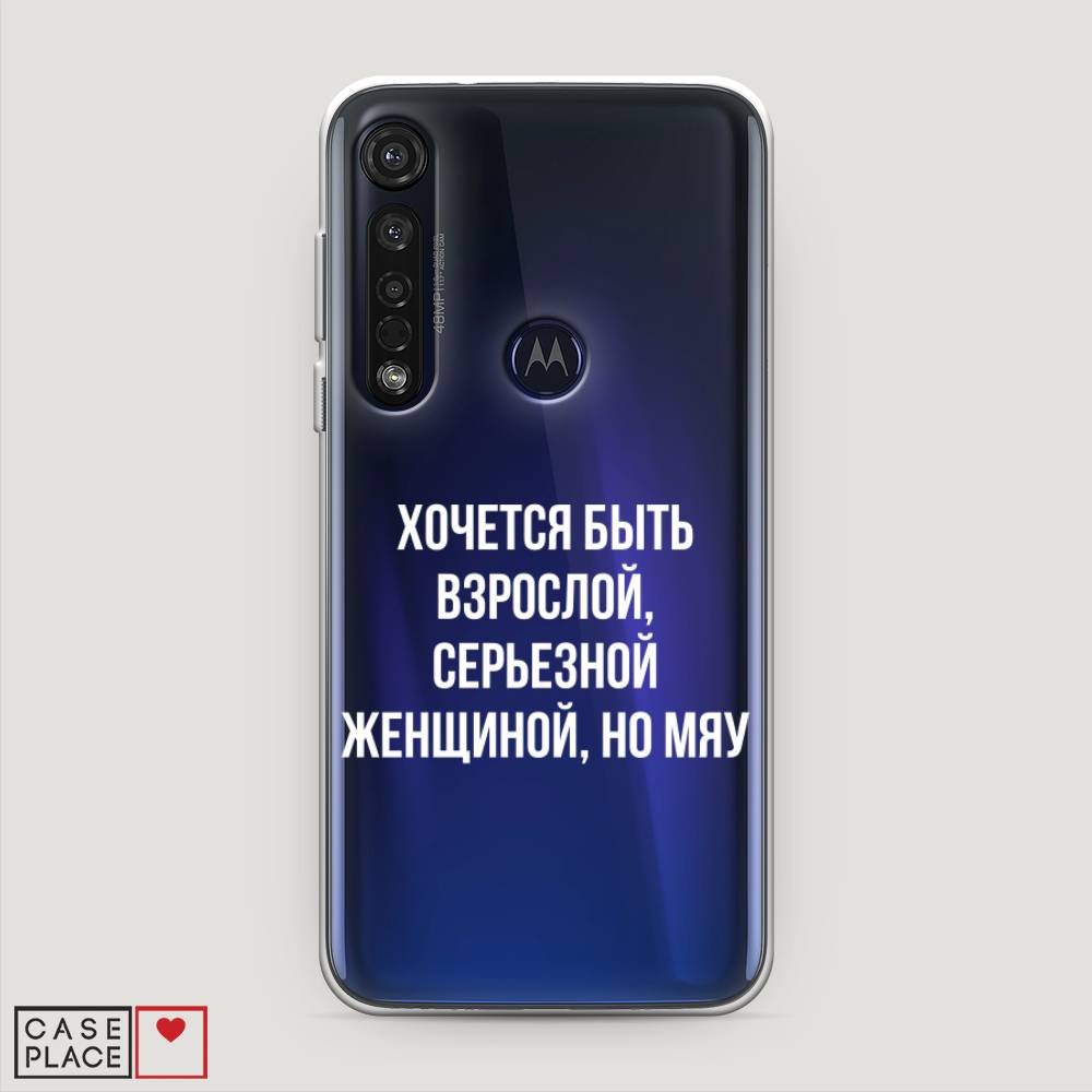 

Чехол Awog на Motorola Moto G8 Plus "Серьезная женщина", Разноцветный, 241450-6