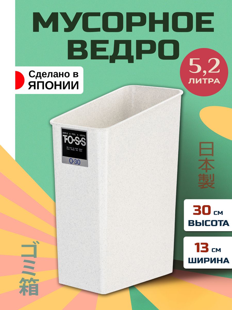 Мусорное ведро TONBO 5,2 л 22х13х30 см, TO-858681