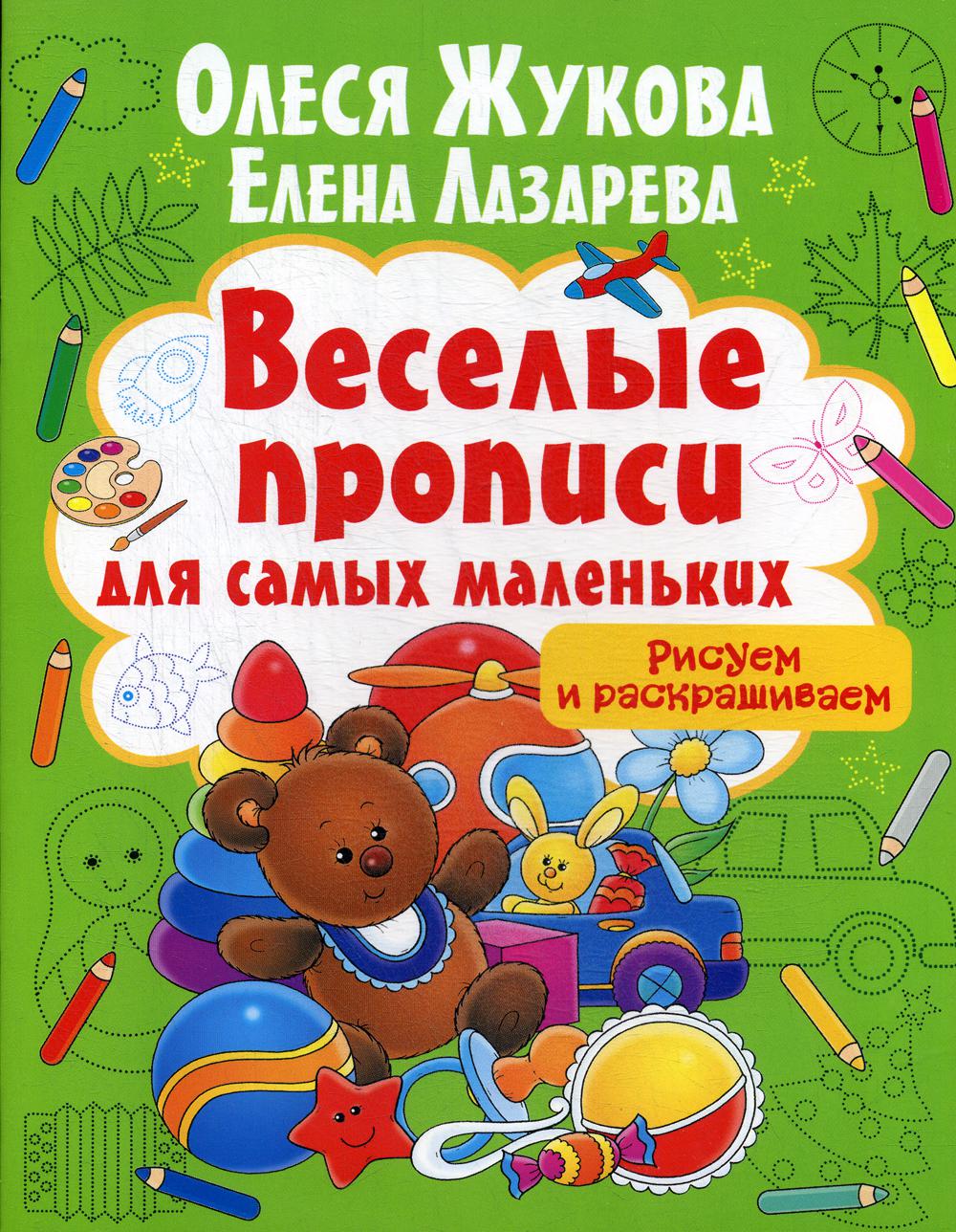 

Рисуем и раскрашиваем