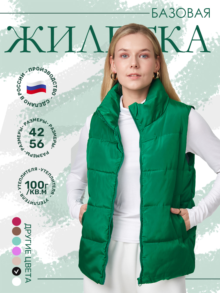

Утепленный жилет женский Chloe-Jasmine HK2260-xanhla зеленый XXL, HK2260