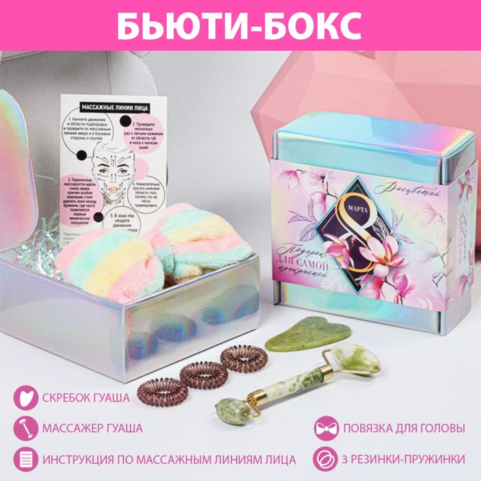 

Подарочный набор «Для самой прекрасной»