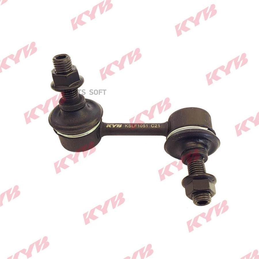 

KYB KSLF1051 Стойка стабилизатора