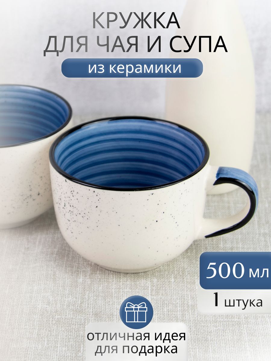 

Кружка для чая и супа Elrington 139-27098, 500 мл, 139бульон500-1