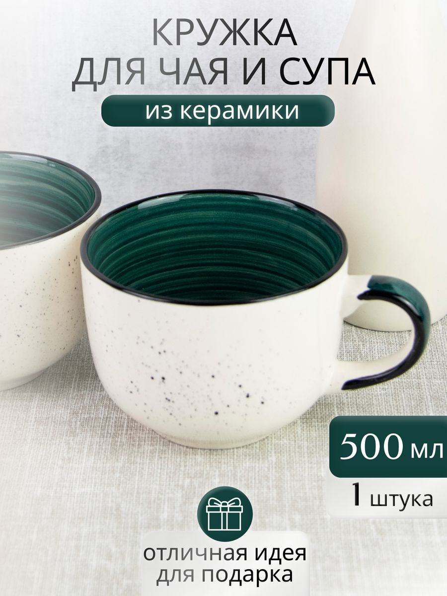 

Кружка для чая и супа Elrington 139-27105, 500 мл, 139бульон500-1