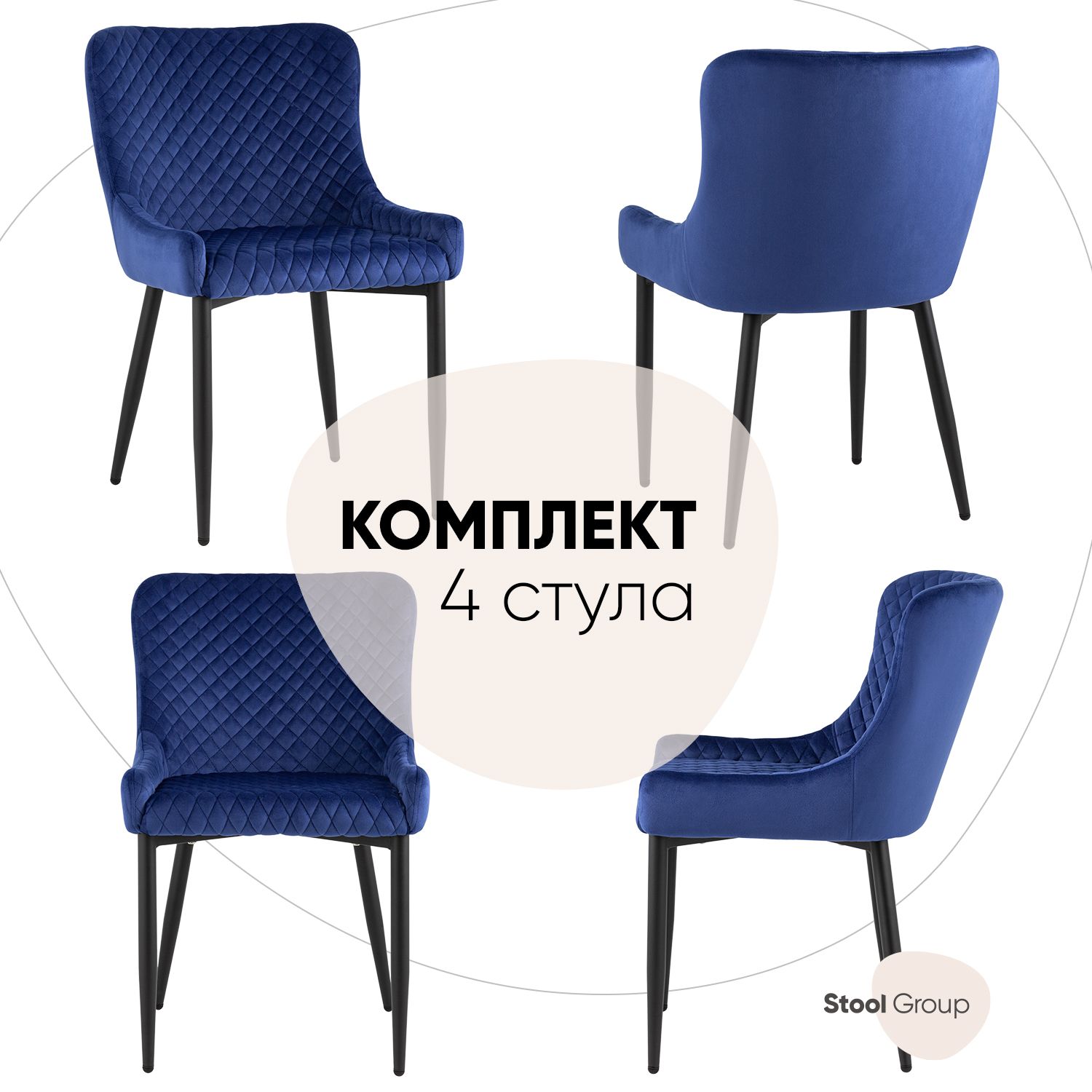 

Стул Stool Group ститч MC15 KD HLR-65 BOX, королевский синий, Ститч