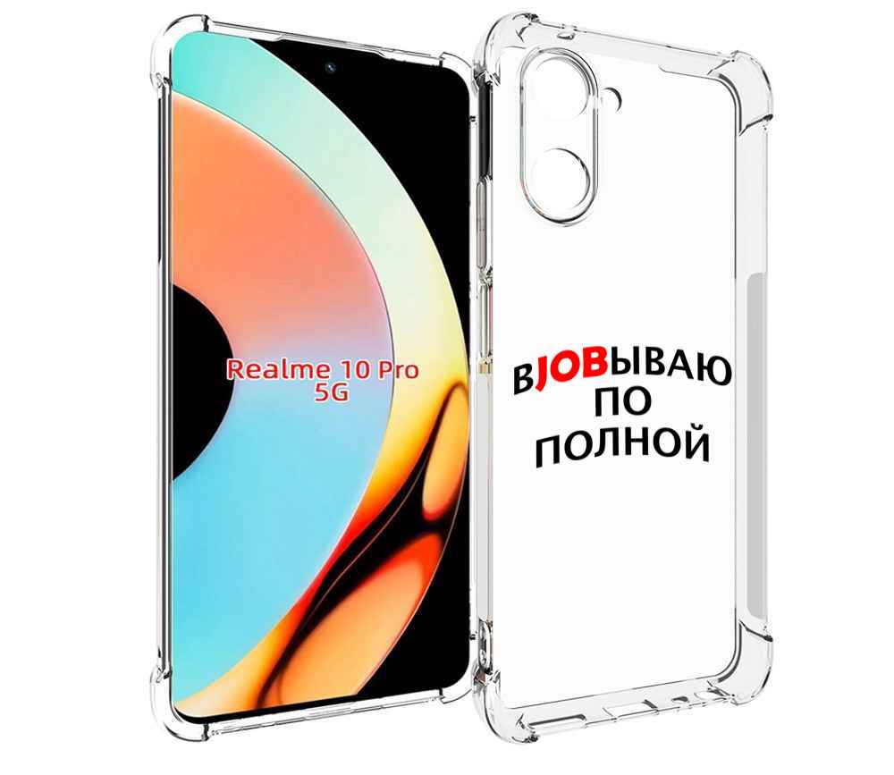 

Чехол бампер MyPads работаю-по-полной для Realme 10 Pro противоу..., Прозрачный, Tocco